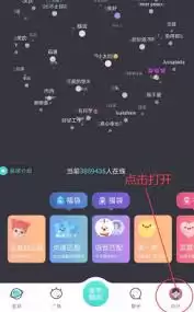 Soul怎样找回之前的聊天对象