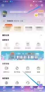 芒果TV怎样关联第三方账号