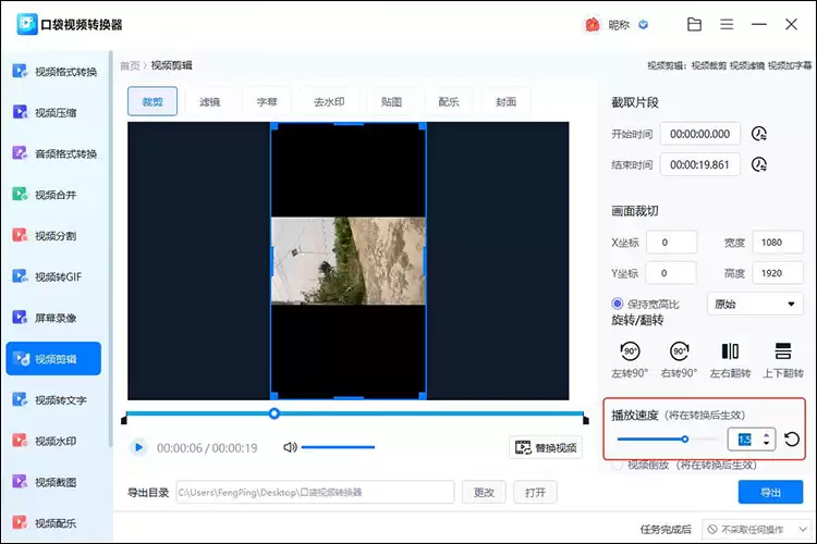 悟空剪辑手机版怎样实现视频曲线变速调整
