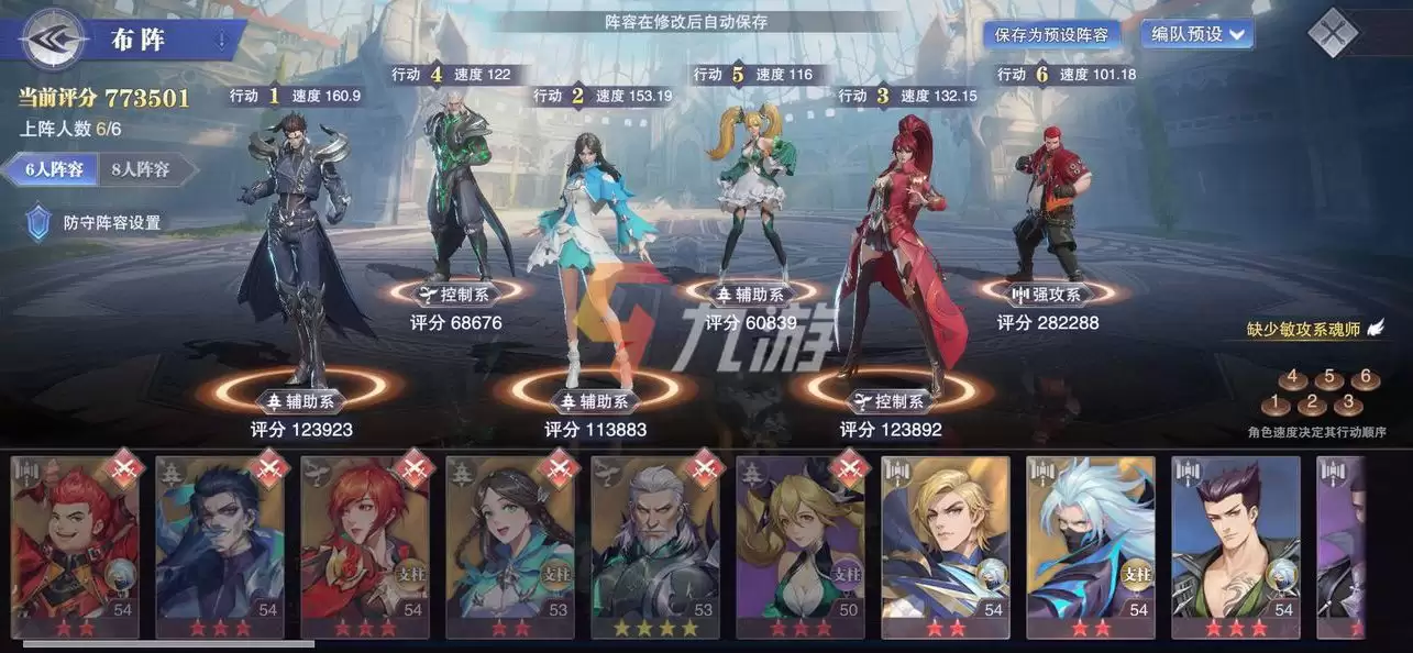 斗罗大陆魂师对决：巅峰演武朱竹清通关攻略 最强阵容搭配指南