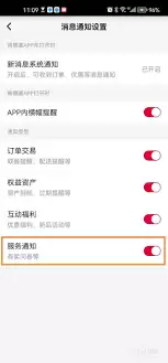 肯德基app消息通知关闭方法指南