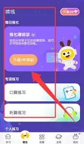 数感星球app怎样查看已获得的成就