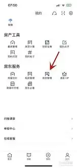 安居客app挑房活动参与指南