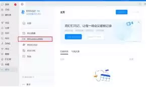 钉钉闪记：如何高效完成会议记录