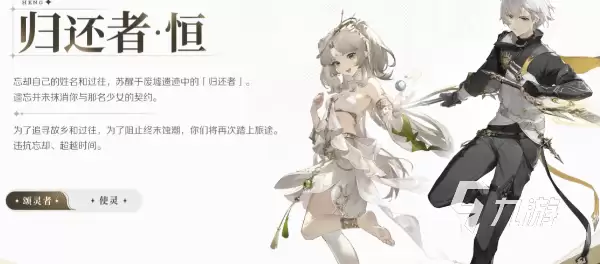 归环男性角色剧情解析：归环男角色故事线详解