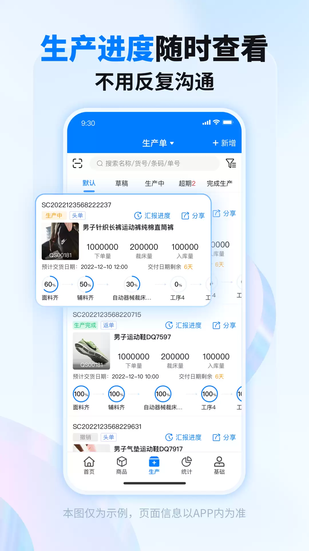 生产计划自动排产软件有哪些-生产计划自动排产app推荐下载