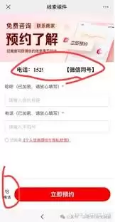 百度推荐官推荐人信息填写位置在哪