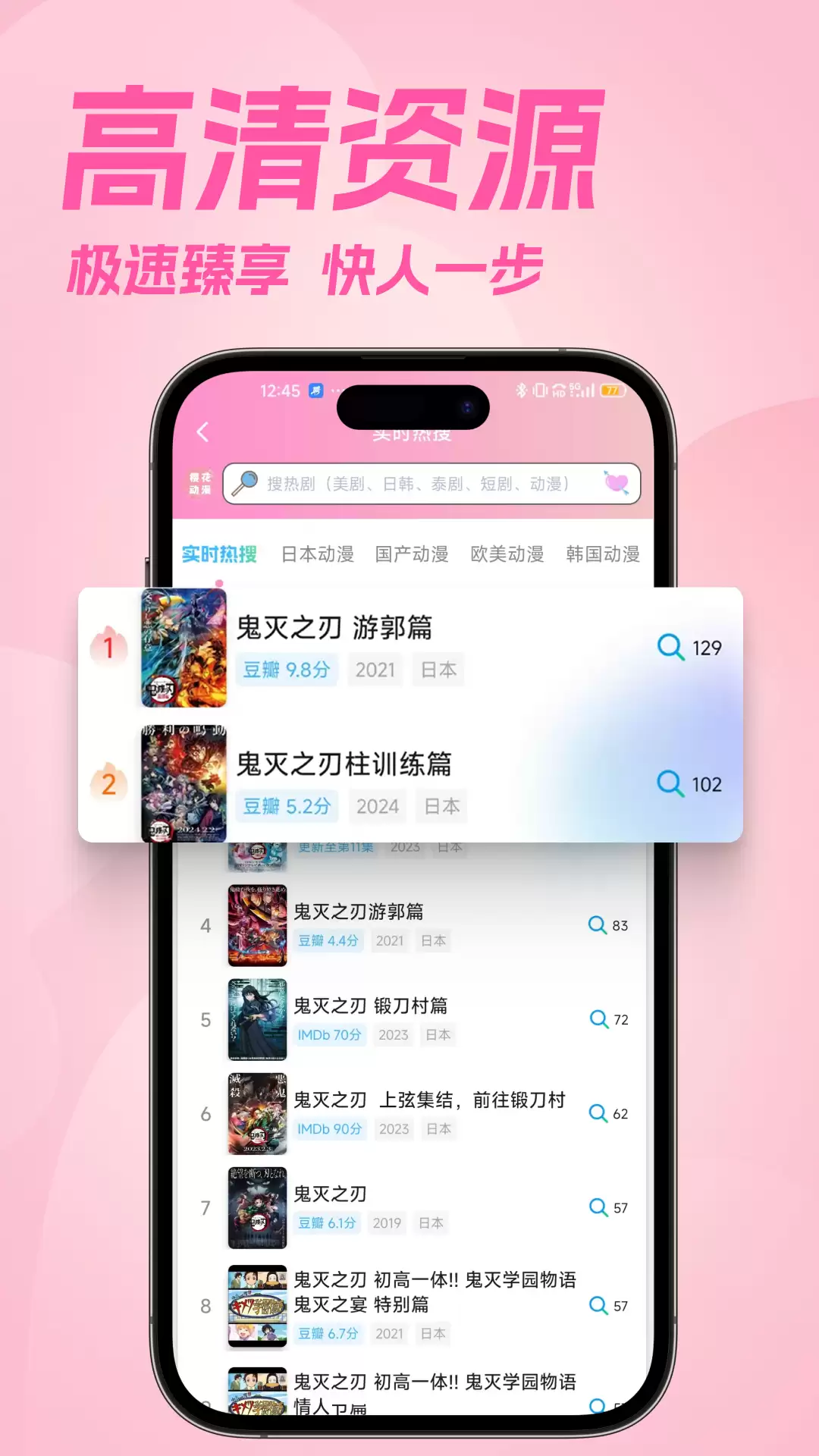 免费动漫app推荐下载：最新看动漫免费软件排行榜