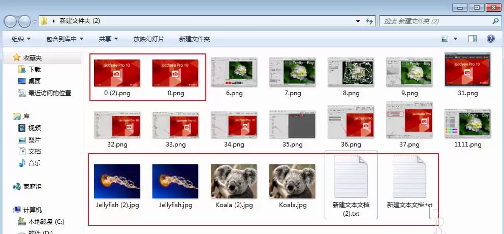 acdsee如何快速删除重复图片