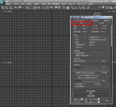 3DMax渲染操作指南：3DMax渲染图的方法步骤
