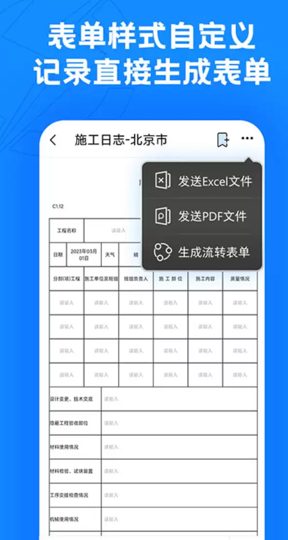 建筑工程管理软件精选：高效项目管理工具推荐盘点