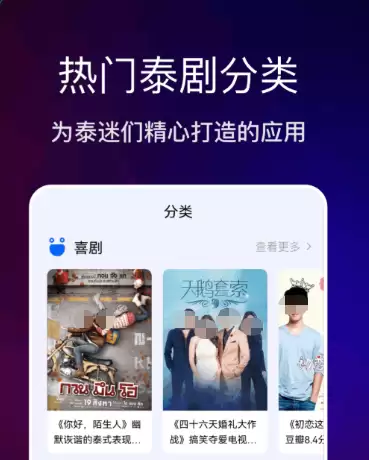资深编辑重写版：最全泰剧资源软件推荐_追泰剧必备app合集分享