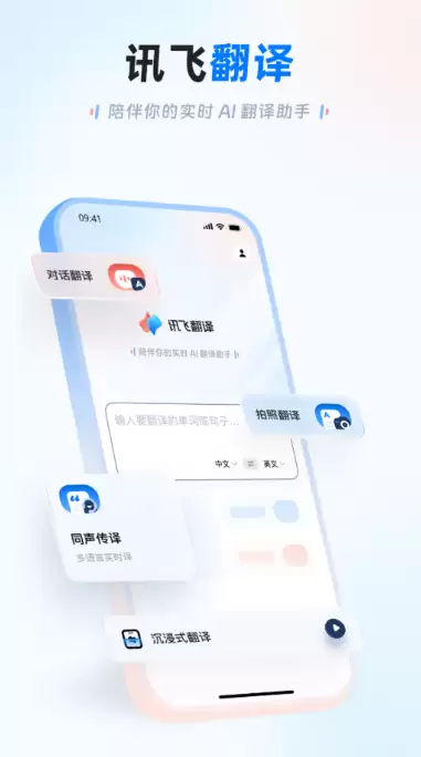 免费翻译软件精选推荐 专业级翻译应用分享