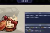 墨境弈秋：老饕棋圣流派玩法思路详解