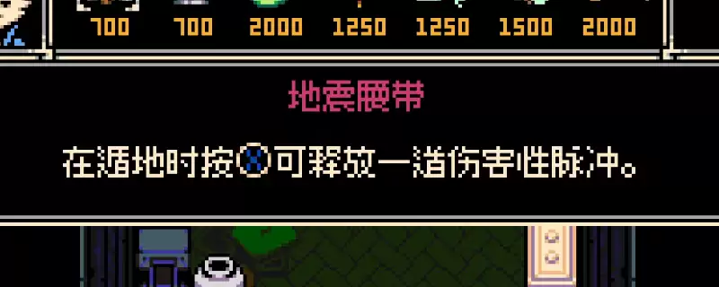 《挖掘者米娜》地震腰带饰品获取指南：详细方法解析