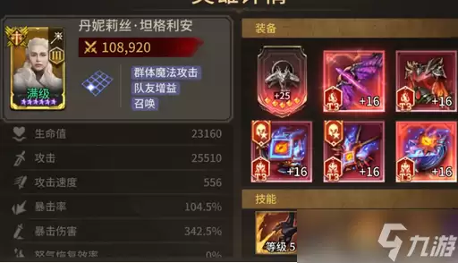 潮汐守望者：丹妮莉丝最强装备搭配指南