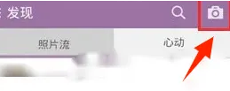 珍爱网app如何上传照片 珍爱网APP上传照片方法