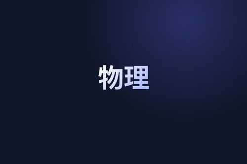 物理基础模型从仿真到实验室湍流的涌现迁移