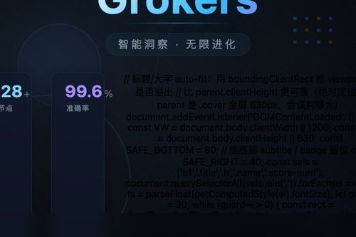Grokers：写入时智能驱动的类型知识图谱归纳理解架构