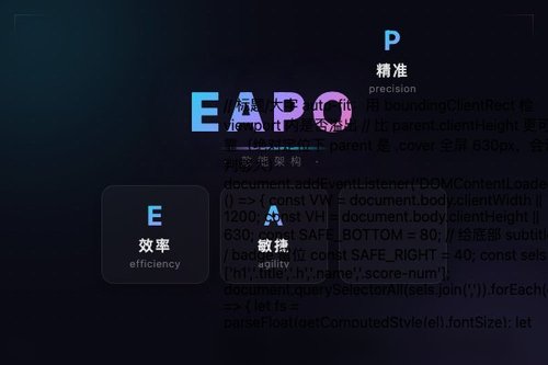 EAPO：让智能体学会何时不使用工具，缓解工具滥用