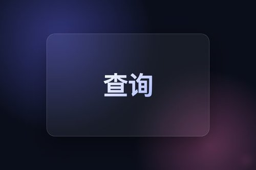 查询电路：直接追踪信息流解释语言模型如何回答用户提示