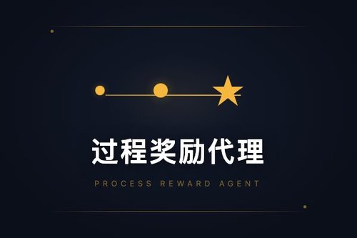 过程奖励代理引导知识密集型推理新方法