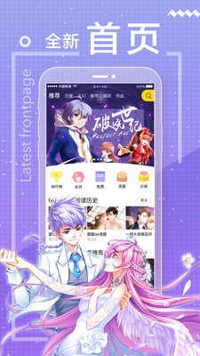 啊噗猫追番 2