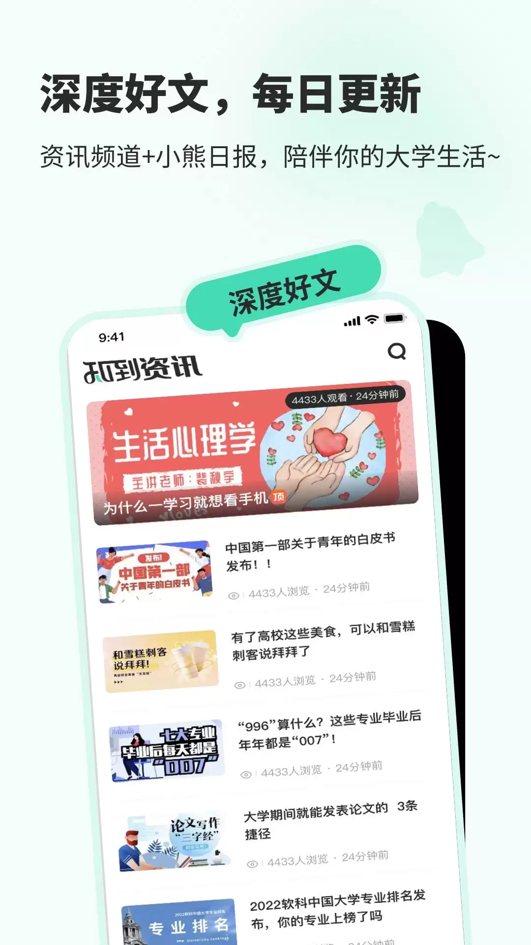知到app怎样删除已选课程