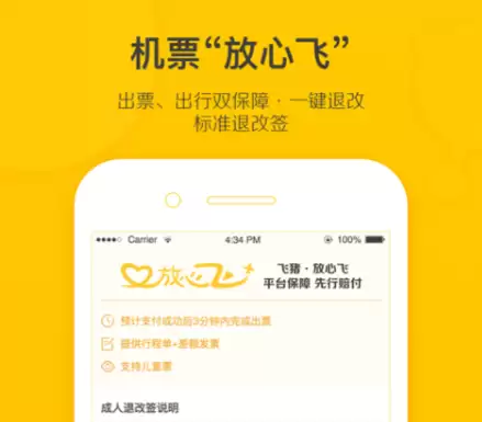 飞机实时动态查询APP推荐 高准确率 低延迟 支持全球航班的飞行追踪软件
