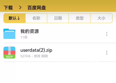 植物娘大战僵尸电脑端与手机端存档转移的办法