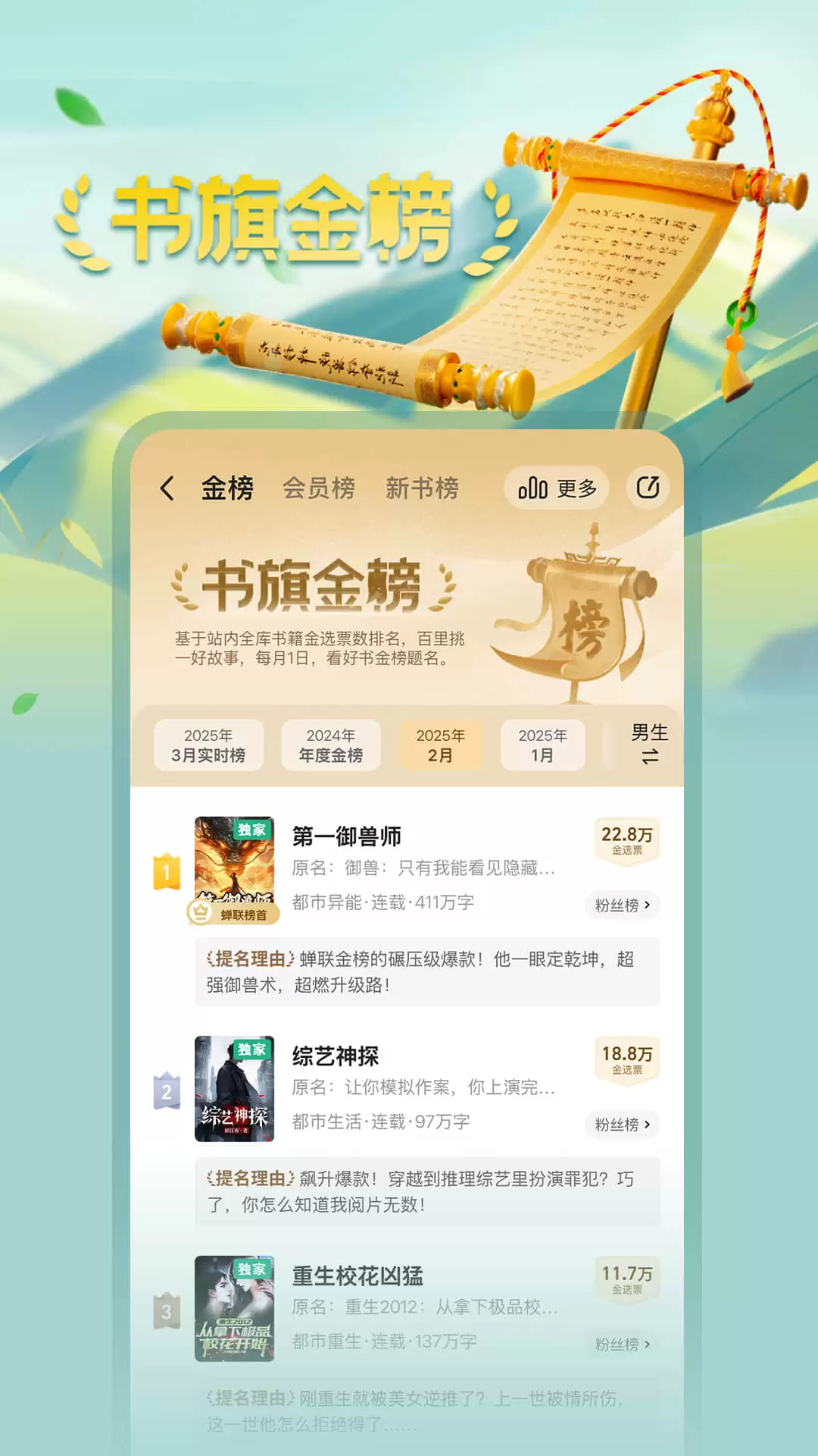 小说免费阅读app哪个好用 热门免费小说阅读软件推荐