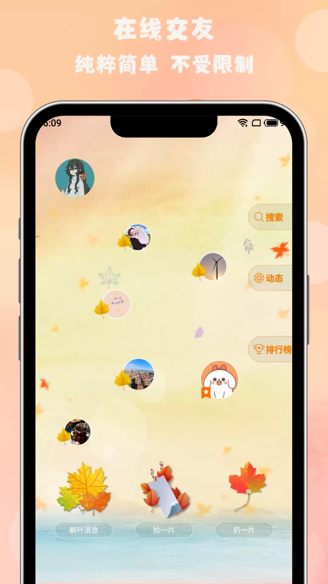 热门约会交友软件盘点：2023年实用约会APP推荐指南