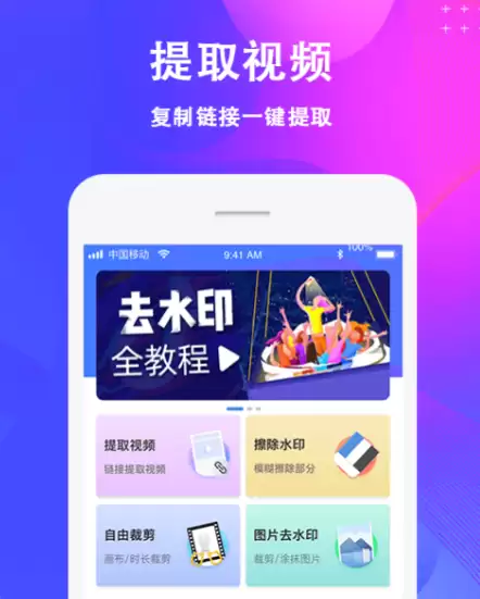 2024年免费去水印工具推荐：最新无痕去水印软件排行榜