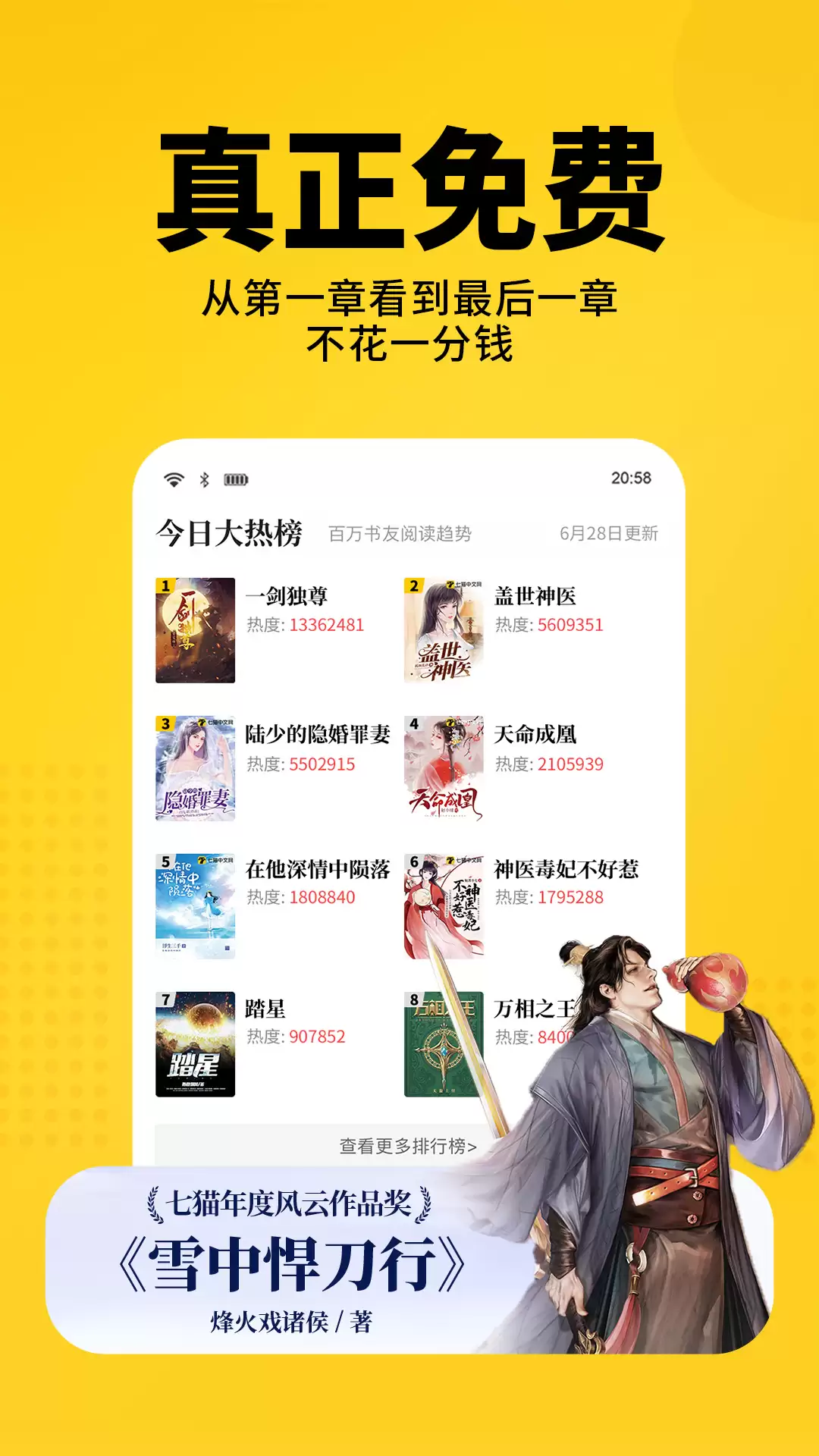 免费离线缓存全本小说阅读工具推荐 无网络依赖好用的小说软件