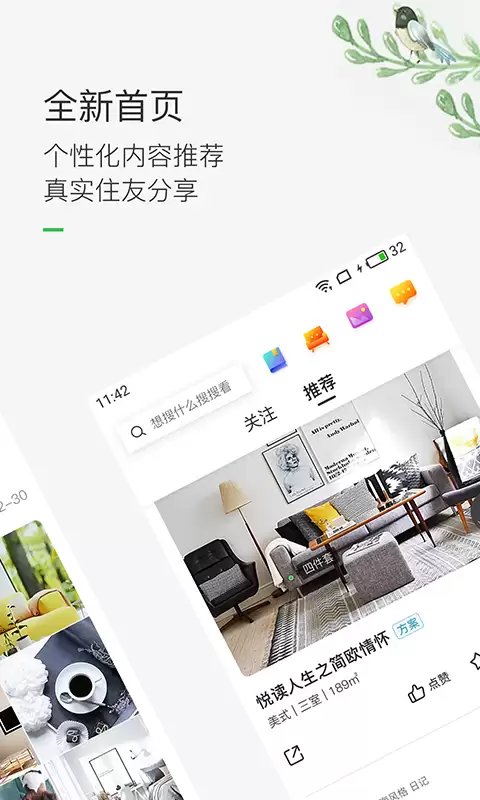 装修App排行榜冠军推荐：实用好用的装修设计与施工管理APP精选