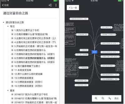 MindNode如何导入OPML文件制作思维导图：MindNode外部数据导入方法详解