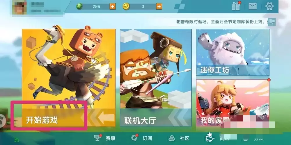 迷你世界创造怎样改冒险