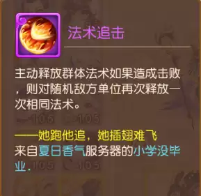 她逃他追法追召唤灵令你插翅难飞！
