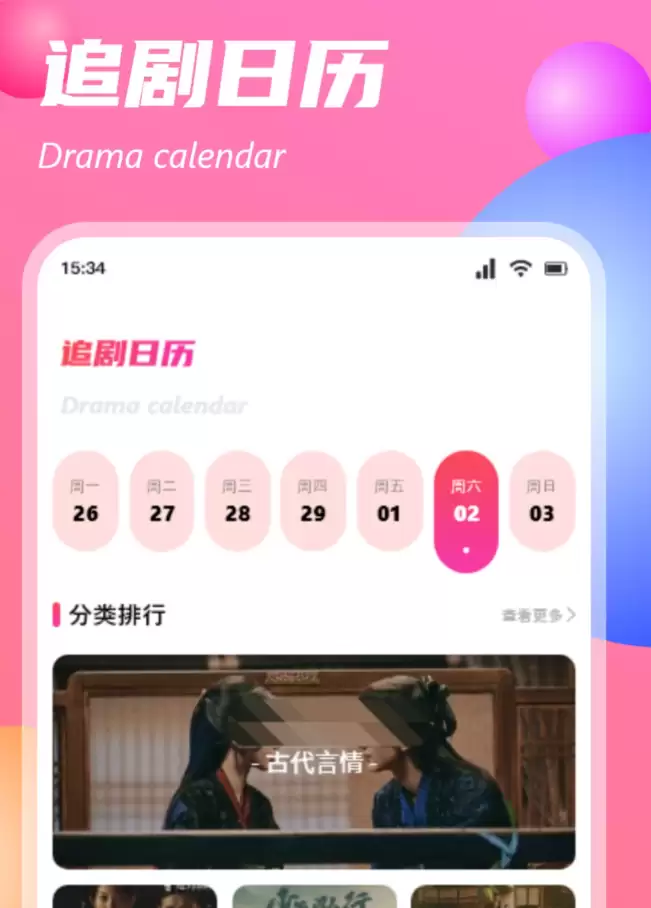 免费看剧APP优选 高下载量无广告热门影视应用推荐