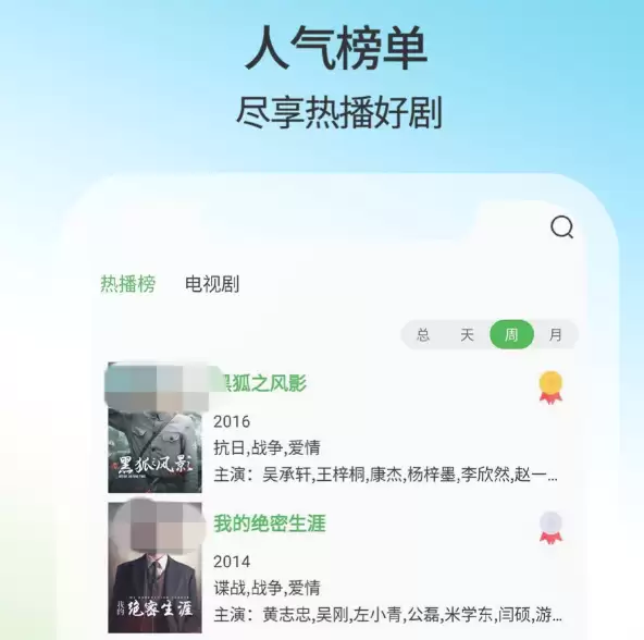 实用好用的免费大片APP排行榜 免费大片APP推荐