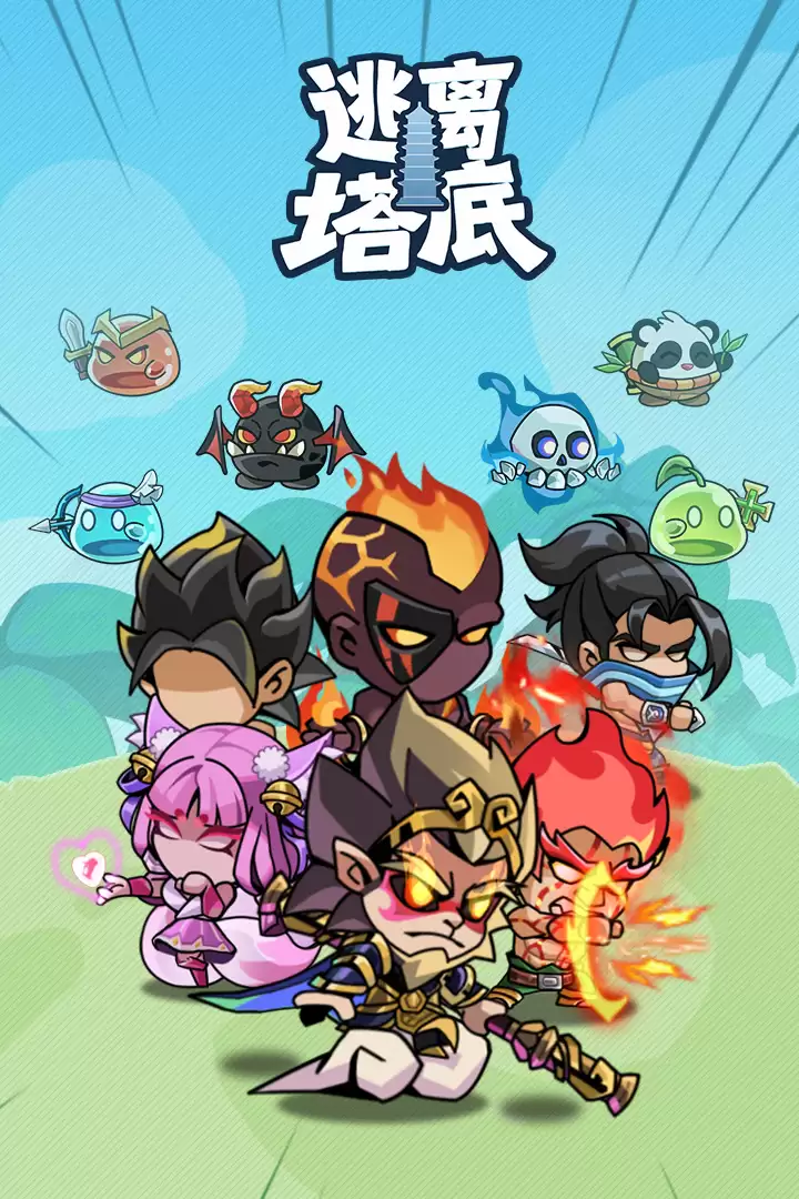 逃离塔底什么时候出:公测上线时间预告