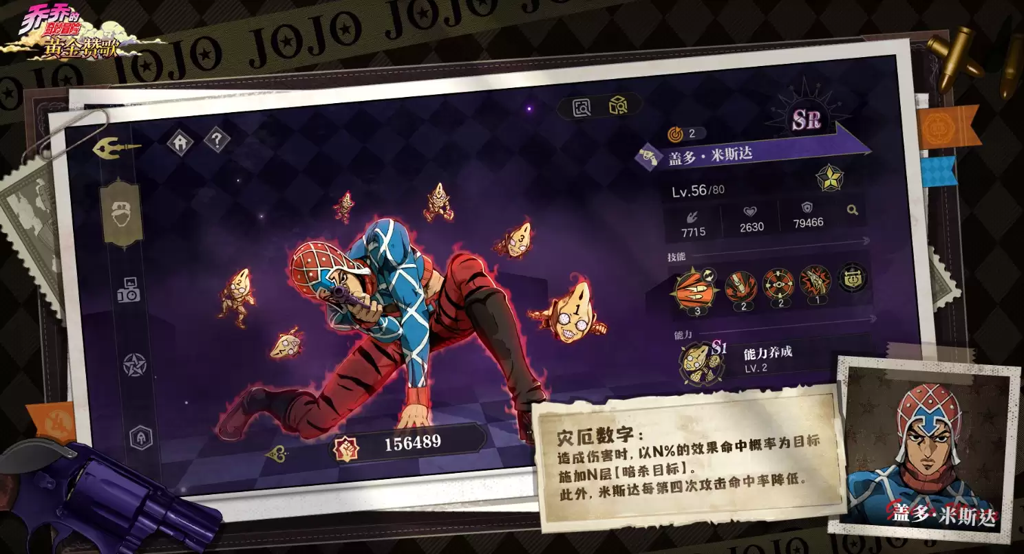 乔乔的奇妙冒险黄金赞歌 碎片收集全路线攻略与高效获取技巧