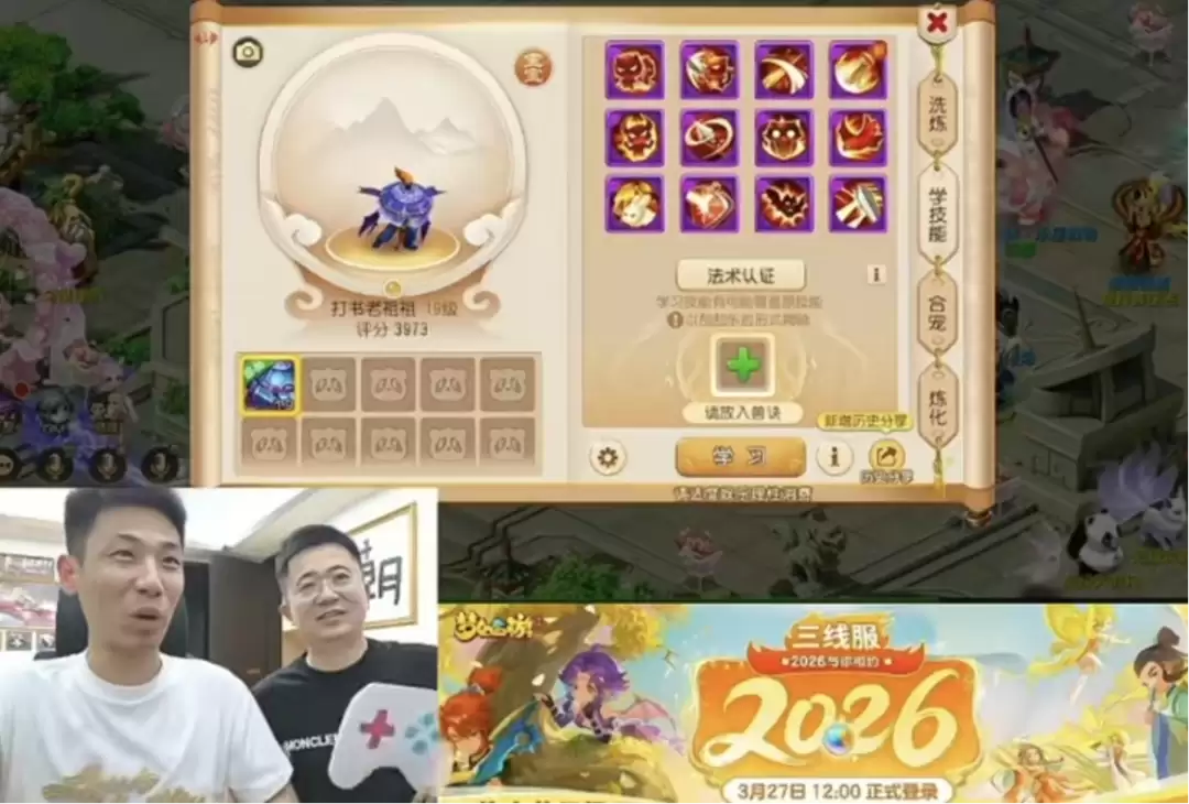 旭旭宝宝召唤灵极品大赏第二弹 吸血鬼登场！