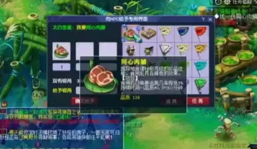梦幻西游同心肉脯有什么作用
