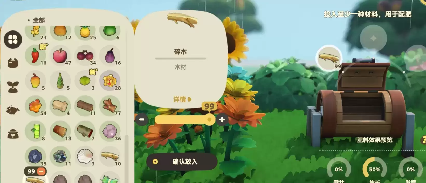 星布谷地肥料如何获得