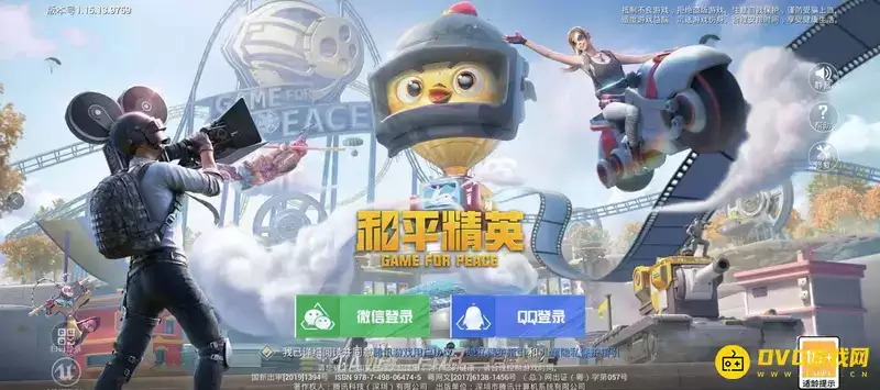 《和平精英》五颗星有多少个扭蛋碎片-五颗星扭蛋碎片数量详解