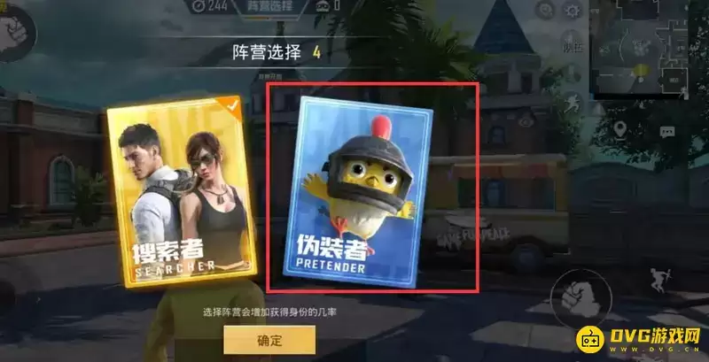 《和平精英》团队竞技布娃娃效果设置方法-躲猫猫大作战专属玩法解析