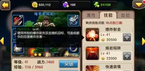 我叫mt2俺哥是将军技能解析