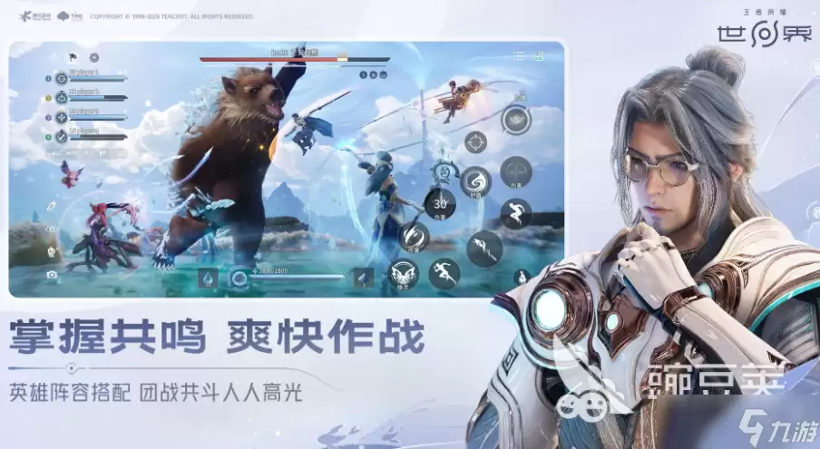 王者荣耀世界公测了没有 王者荣耀世界公测时间分享