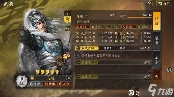 三国志战略版潼关之战新武将打法指南：潼关之战新武将通关技巧